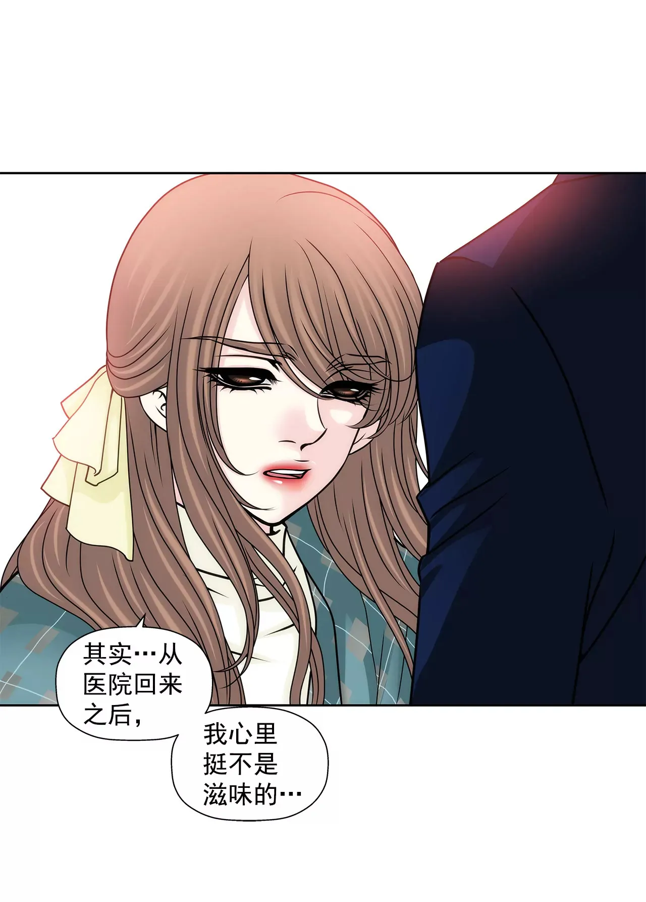 第88话 是我的错 第14页