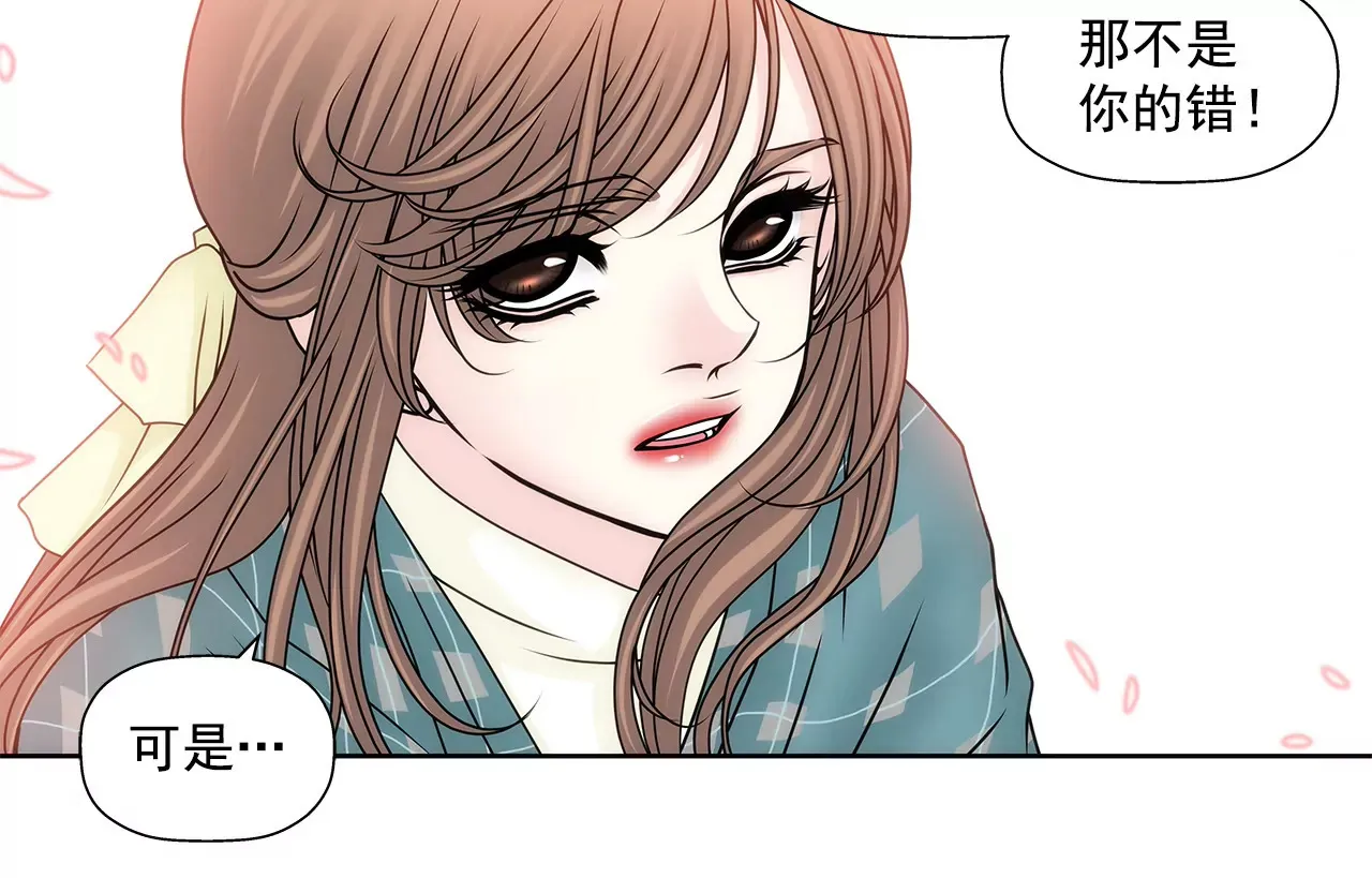 第88话 是我的错 第17页