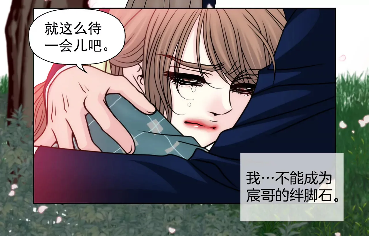 第88话 是我的错 第22页