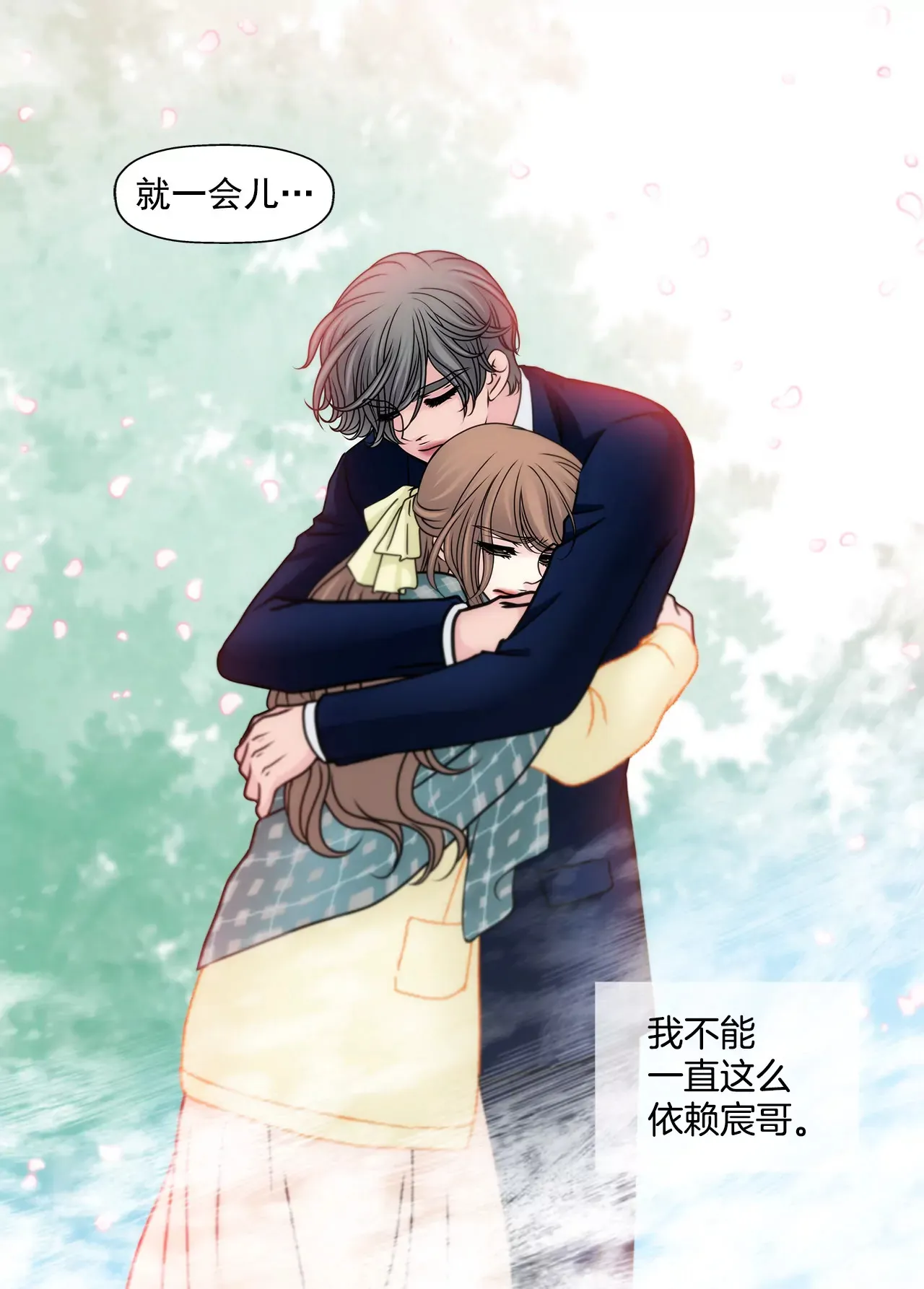 第88话 是我的错 第23页