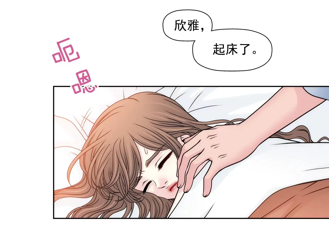 第88话 是我的错 第25页