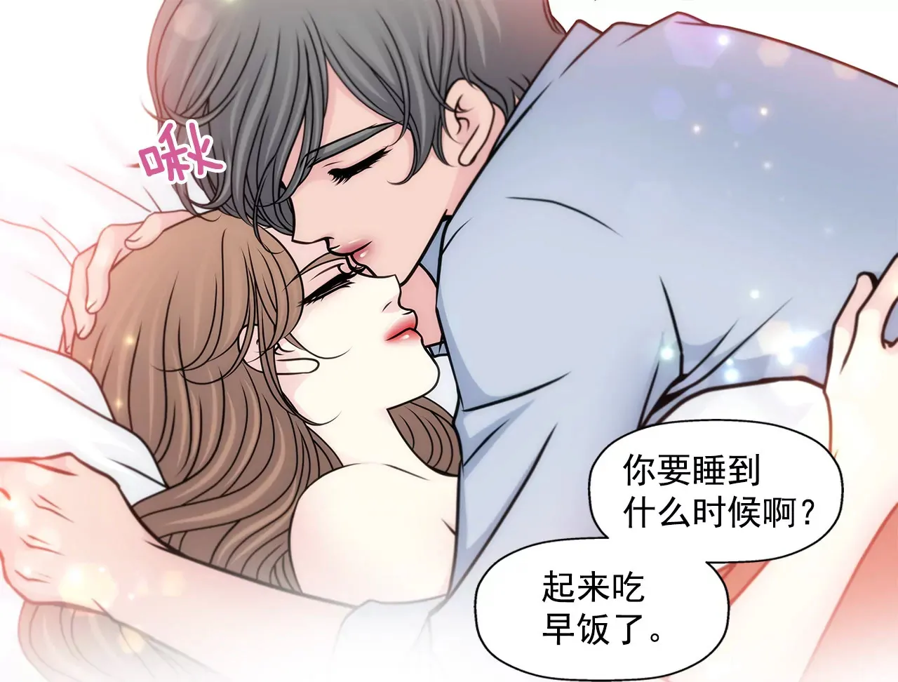 第88话 是我的错 第26页