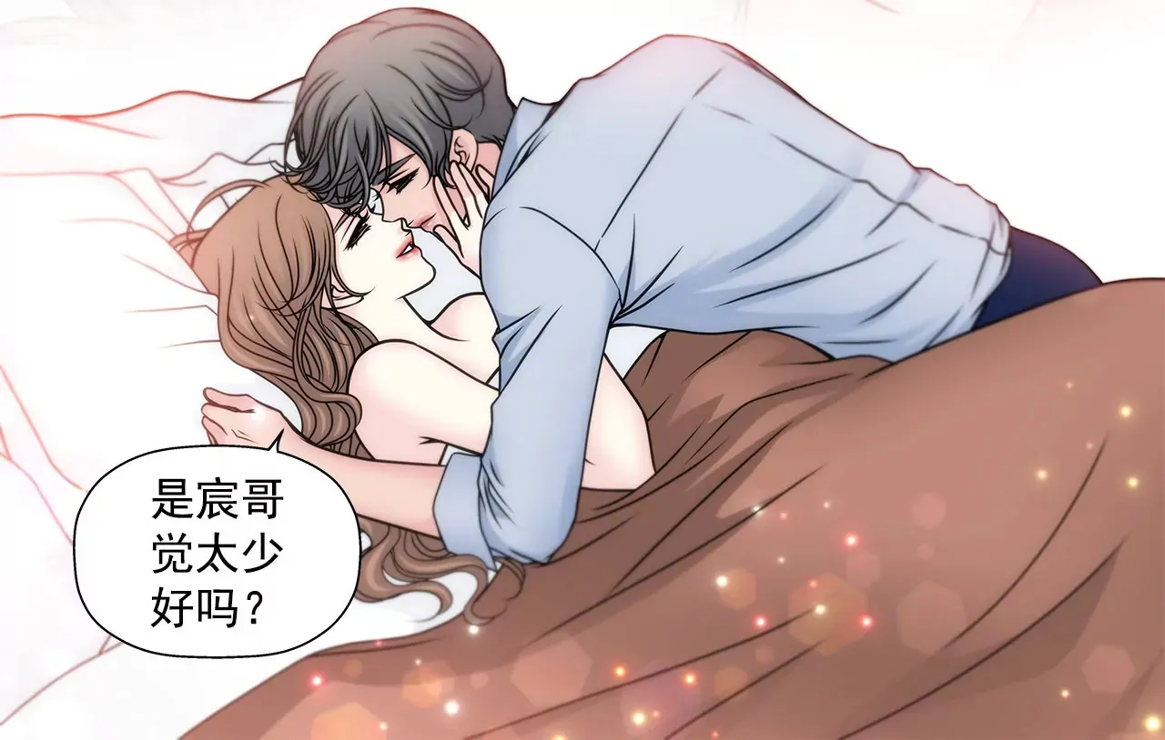 第88话 是我的错 第27页