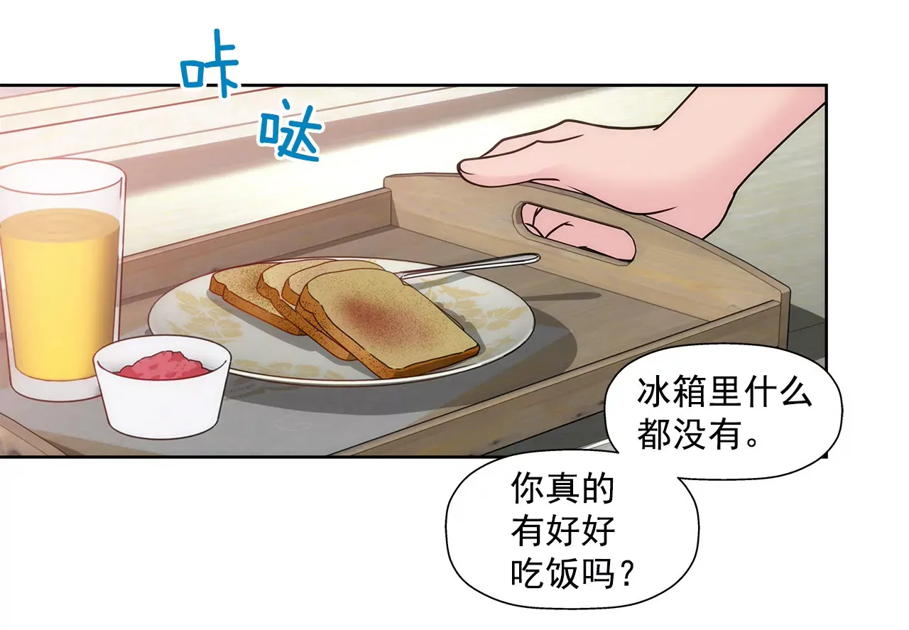 第88话 是我的错 第28页