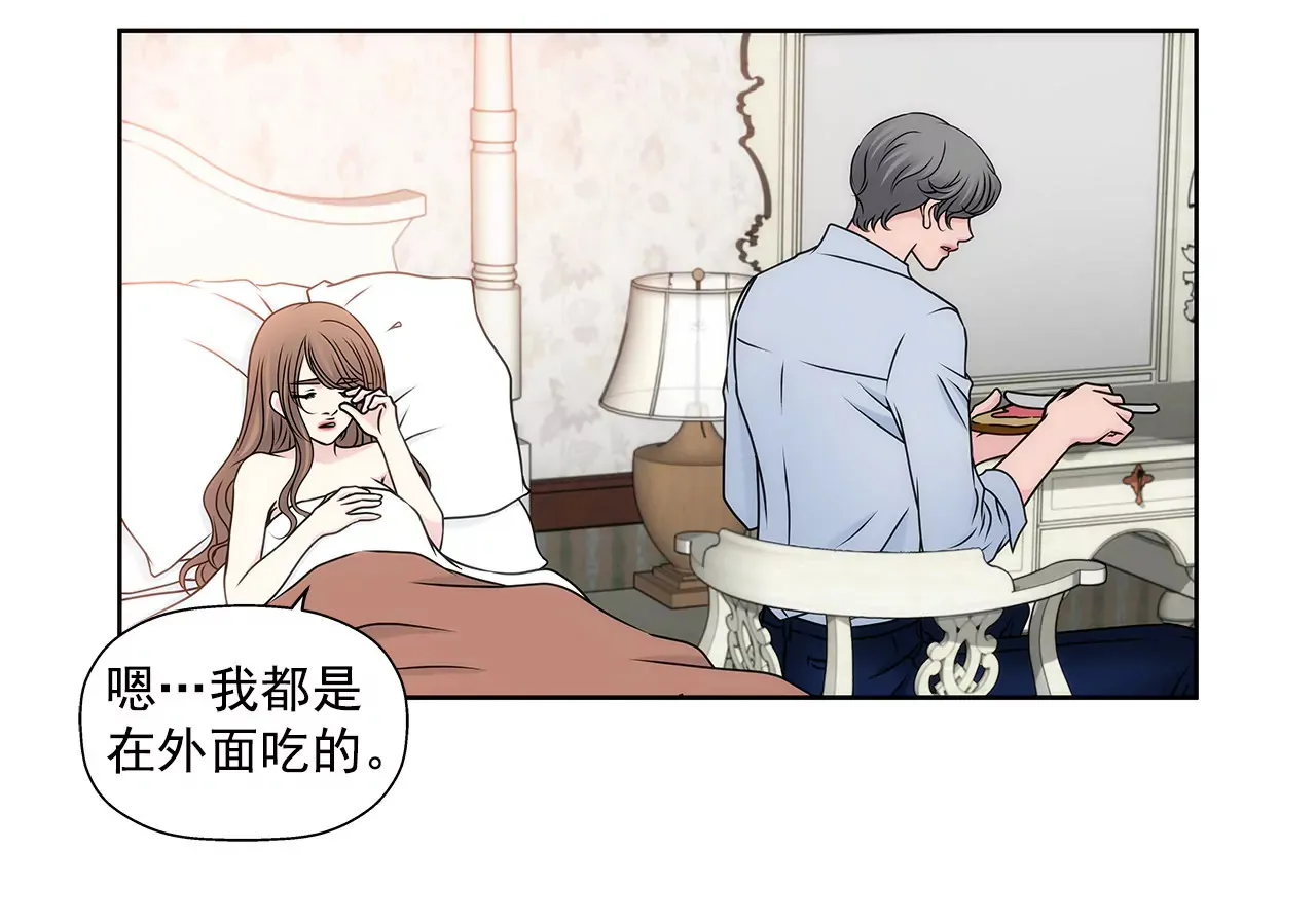 第88话 是我的错 第29页