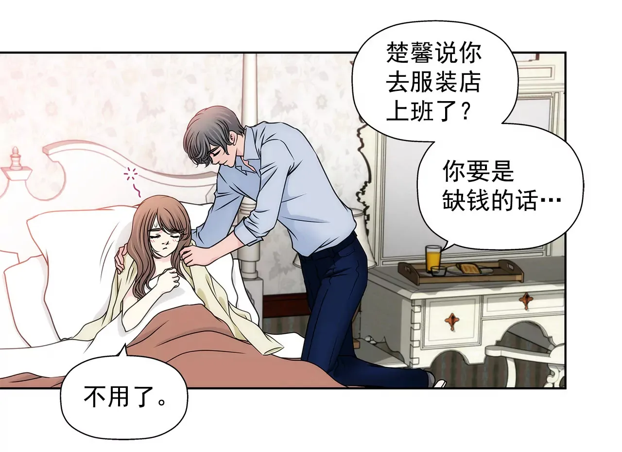 第88话 是我的错 第30页