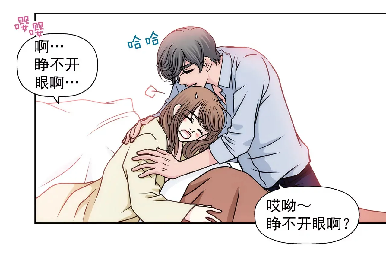 第88话 是我的错 第31页