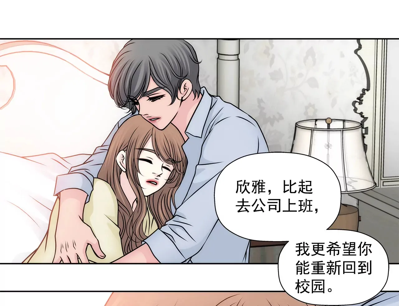 第88话 是我的错 第32页