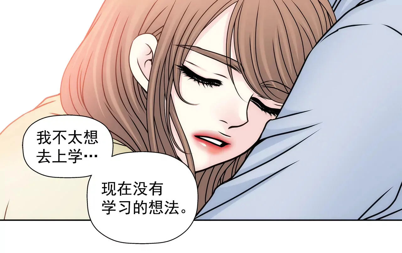 第88话 是我的错 第33页