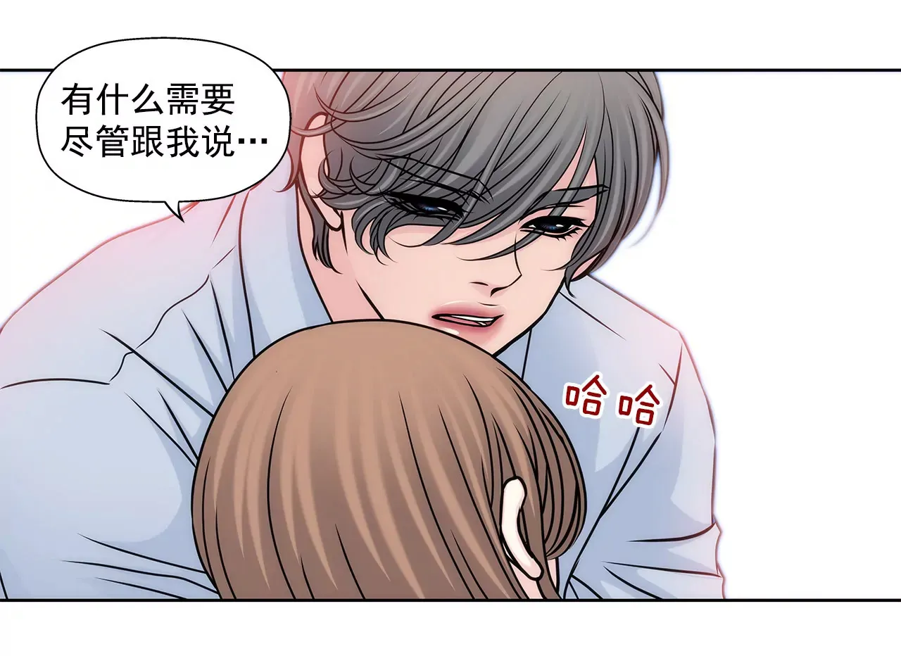 第88话 是我的错 第34页