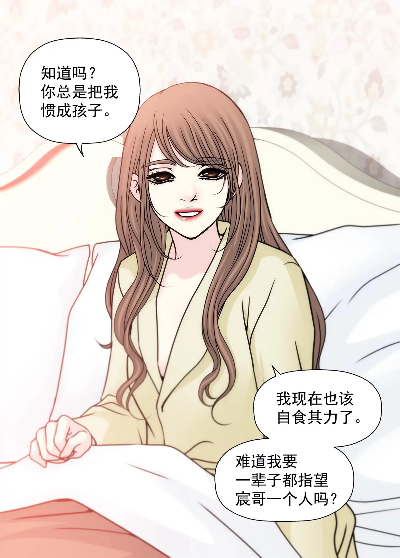 第88话 是我的错 第36页
