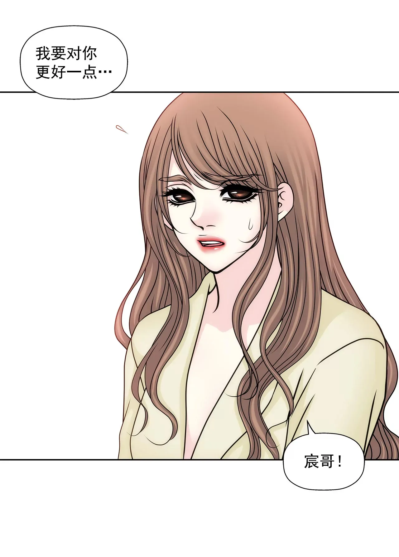 第88话 是我的错 第38页
