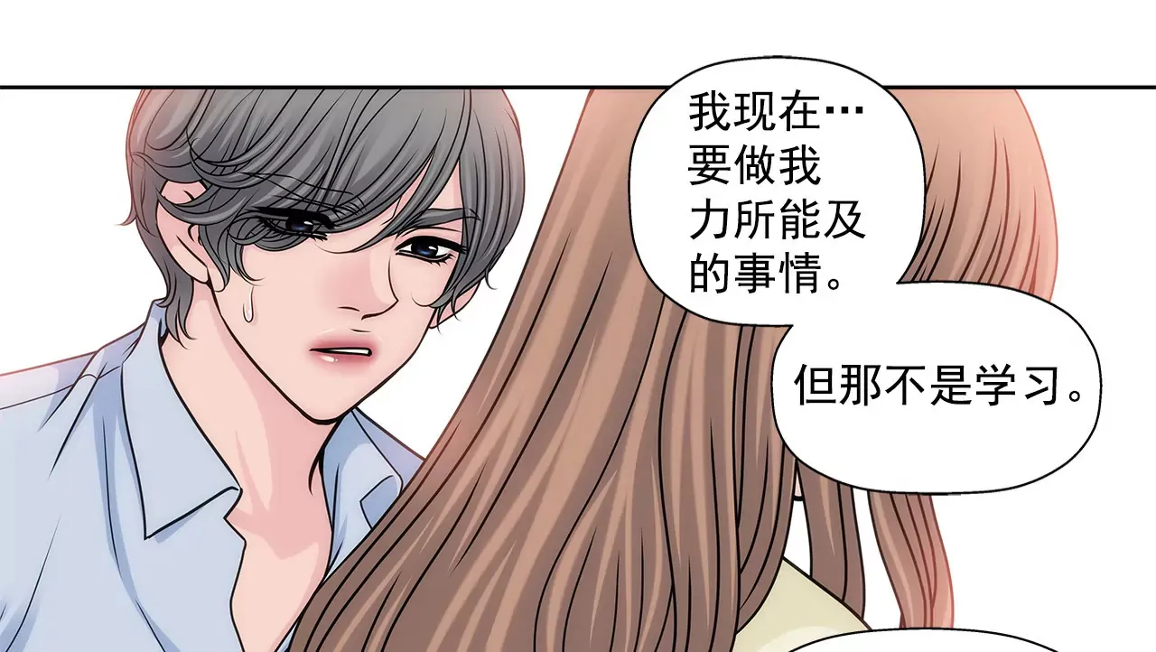 第88话 是我的错 第39页