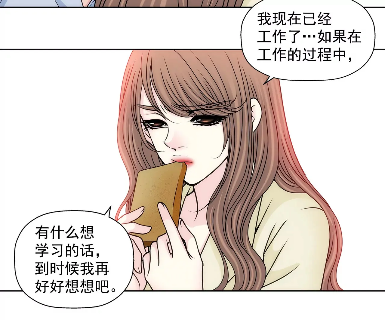 第88话 是我的错 第40页