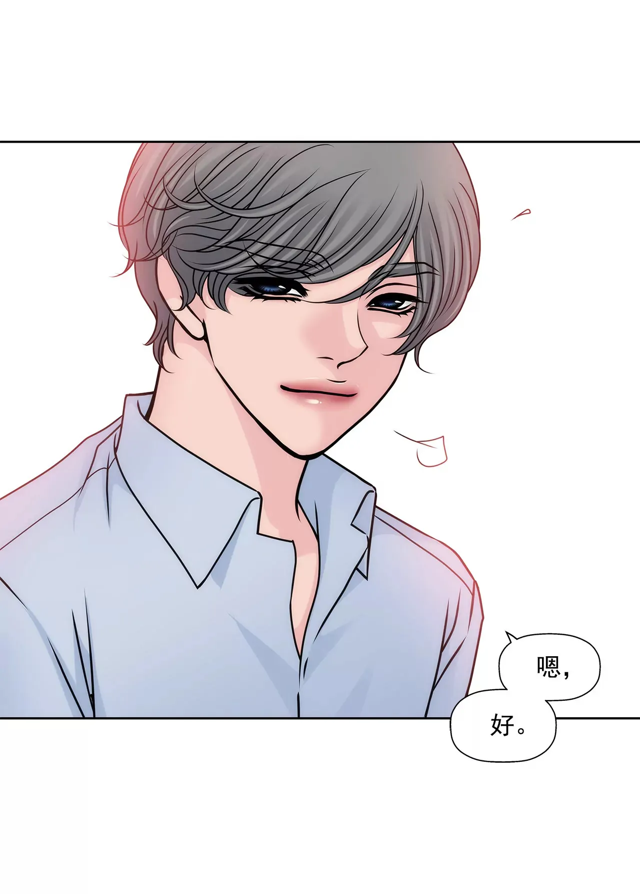 第88话 是我的错 第41页