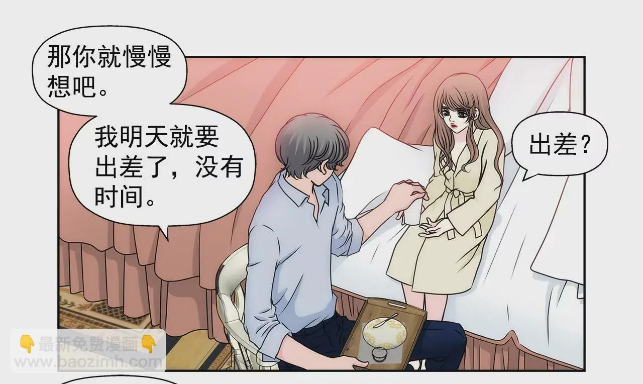 第88话 是我的错 第42页