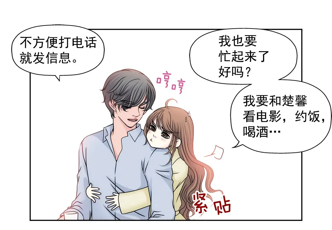 第88话 是我的错 第45页