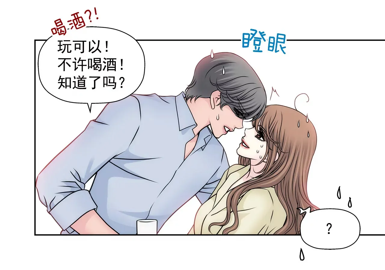 第88话 是我的错 第46页