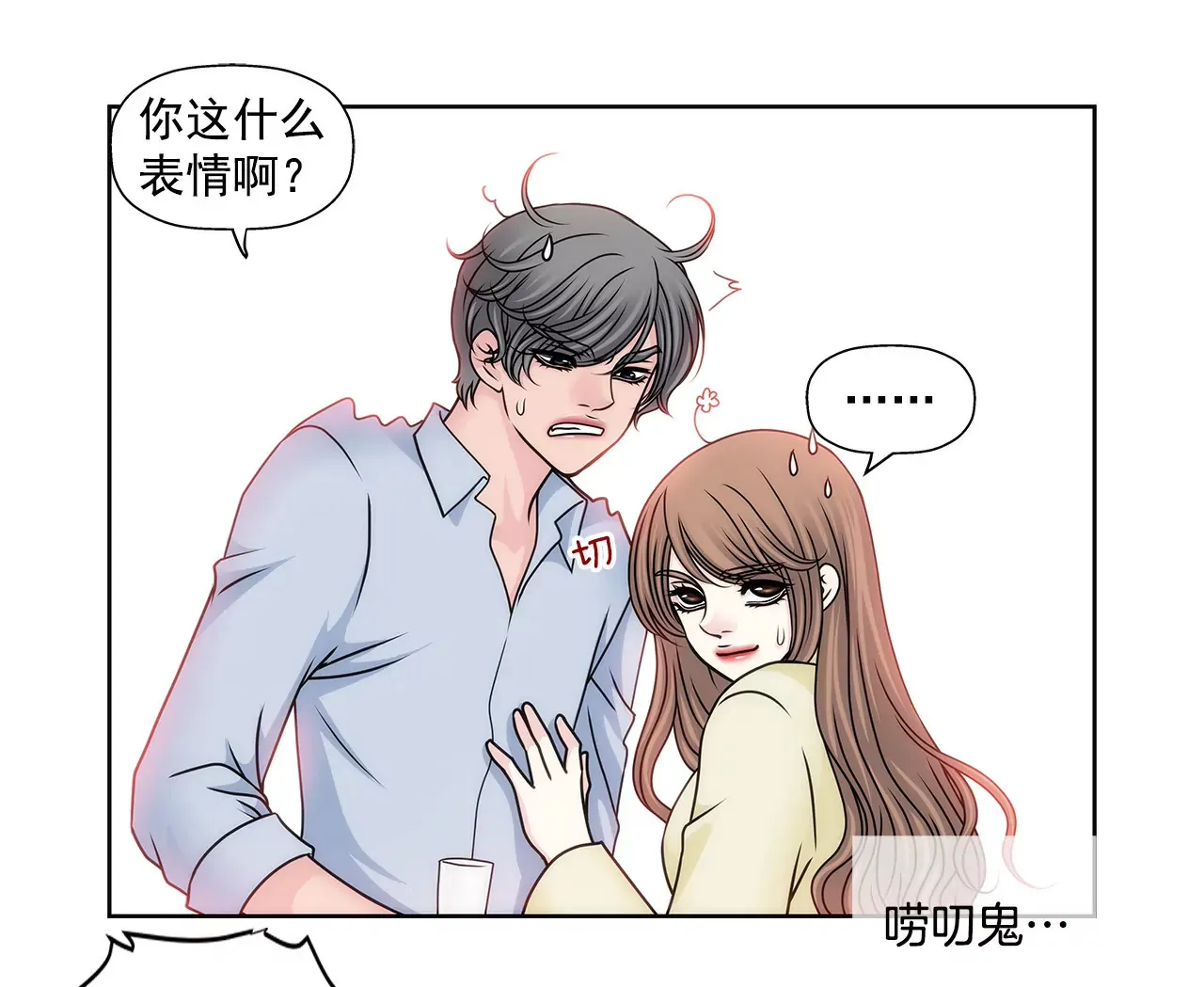 第88话 是我的错 第47页