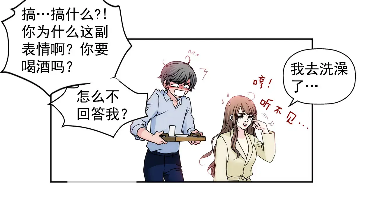 第88话 是我的错 第48页