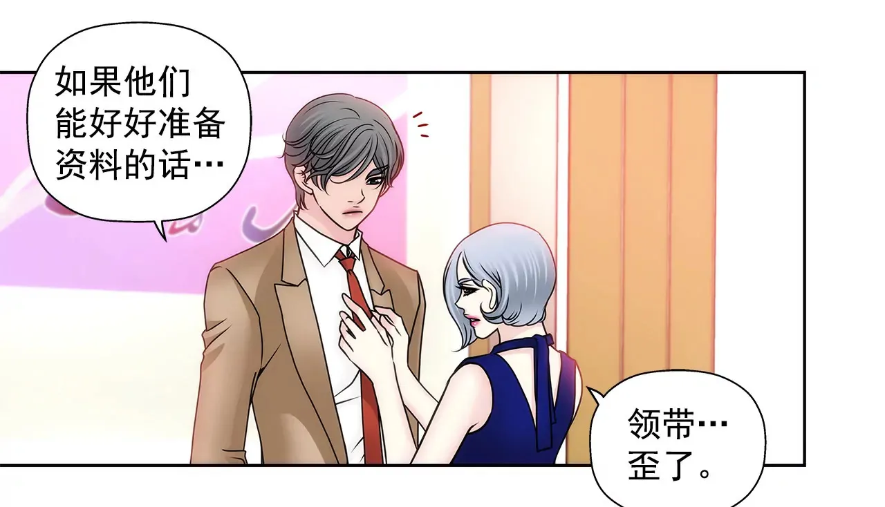 第89话 解开衬衫的扣子 第4页