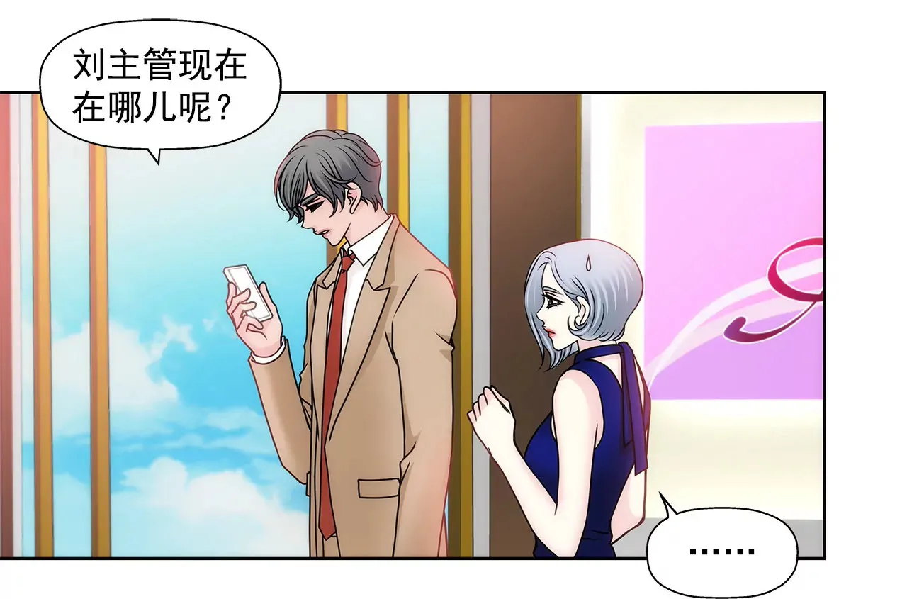 第89话 解开衬衫的扣子 第6页