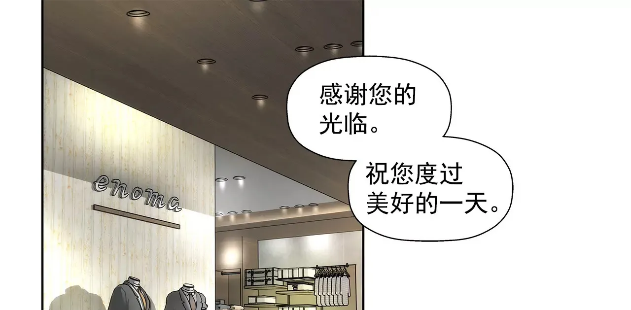 第89话 解开衬衫的扣子 第8页