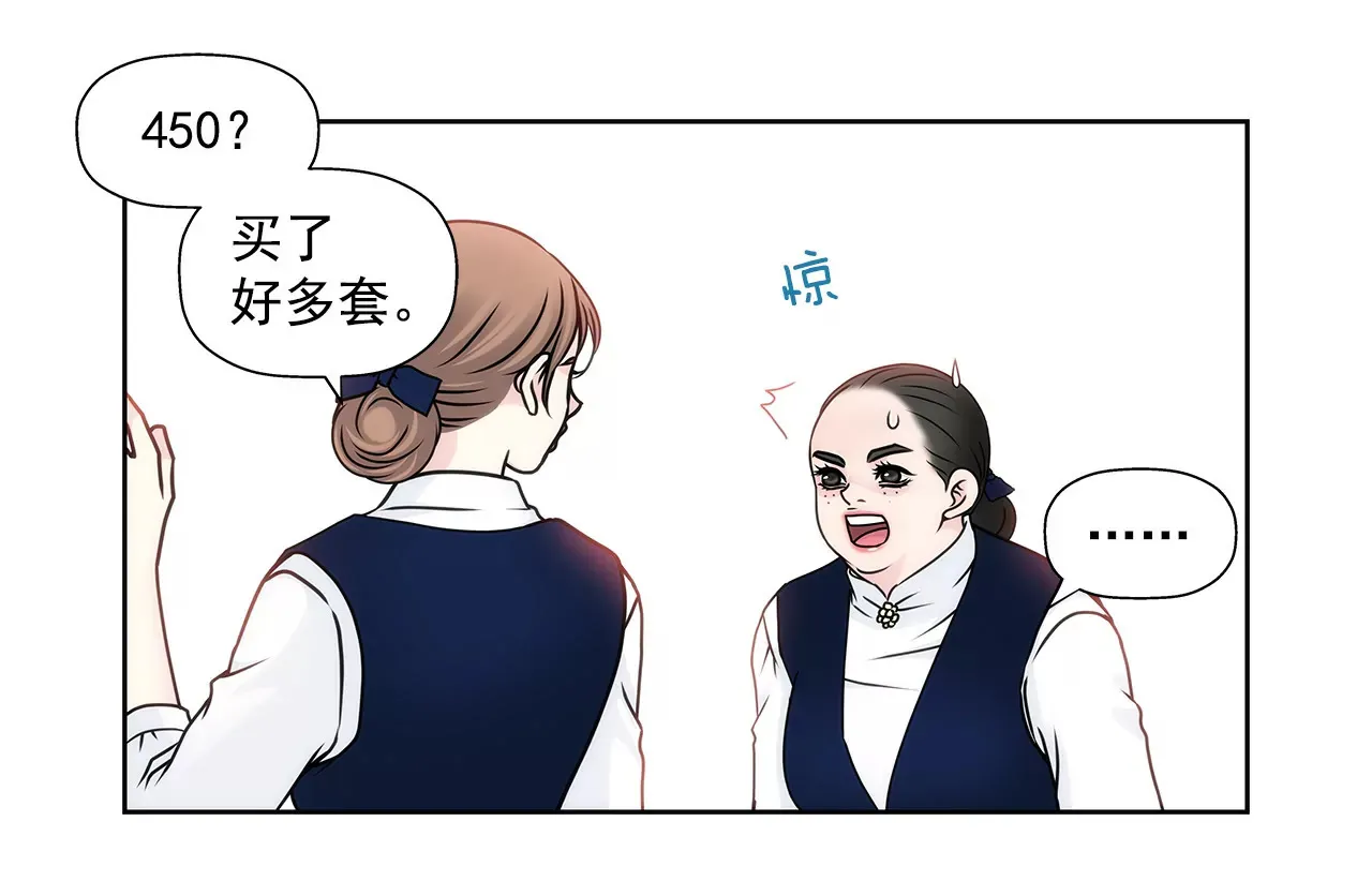 第89话 解开衬衫的扣子 第10页