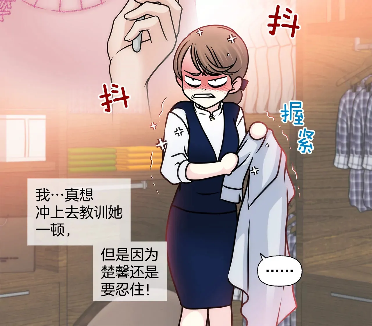 第89话 解开衬衫的扣子 第14页