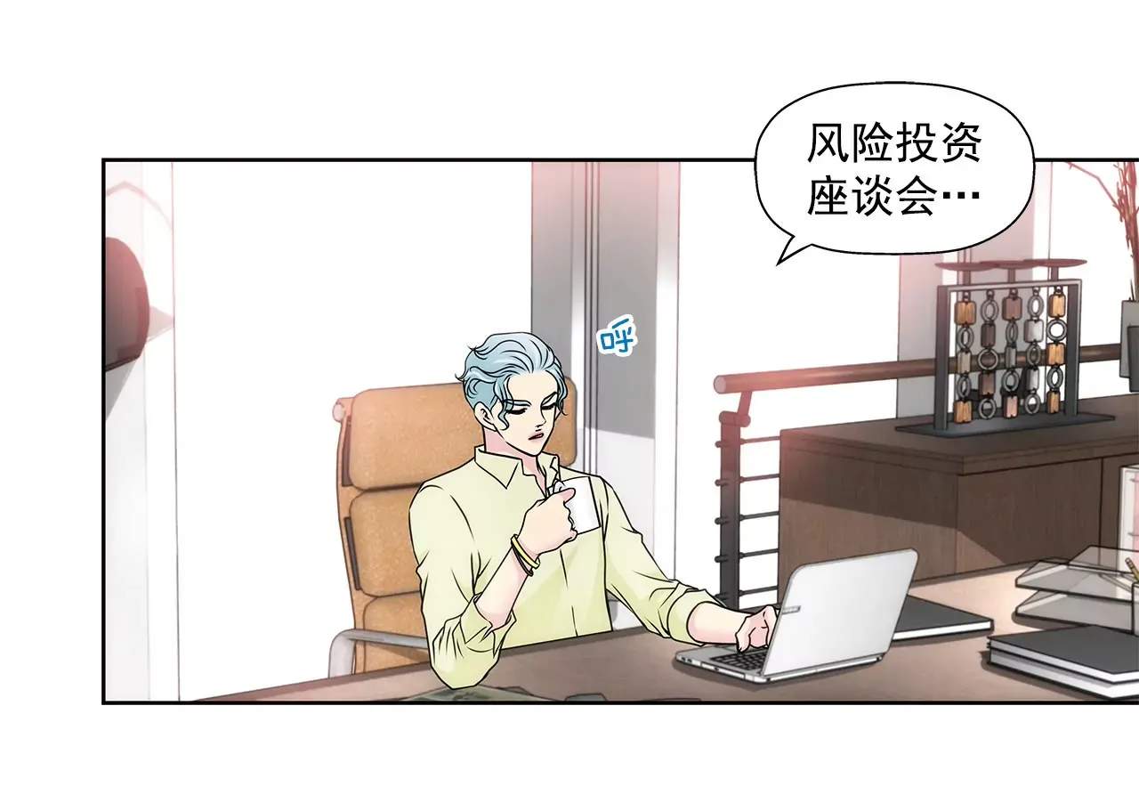 第89话 解开衬衫的扣子 第16页