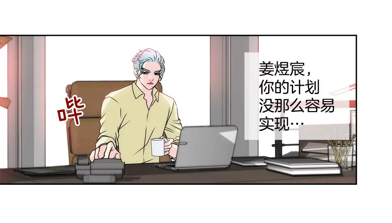第89话 解开衬衫的扣子 第17页