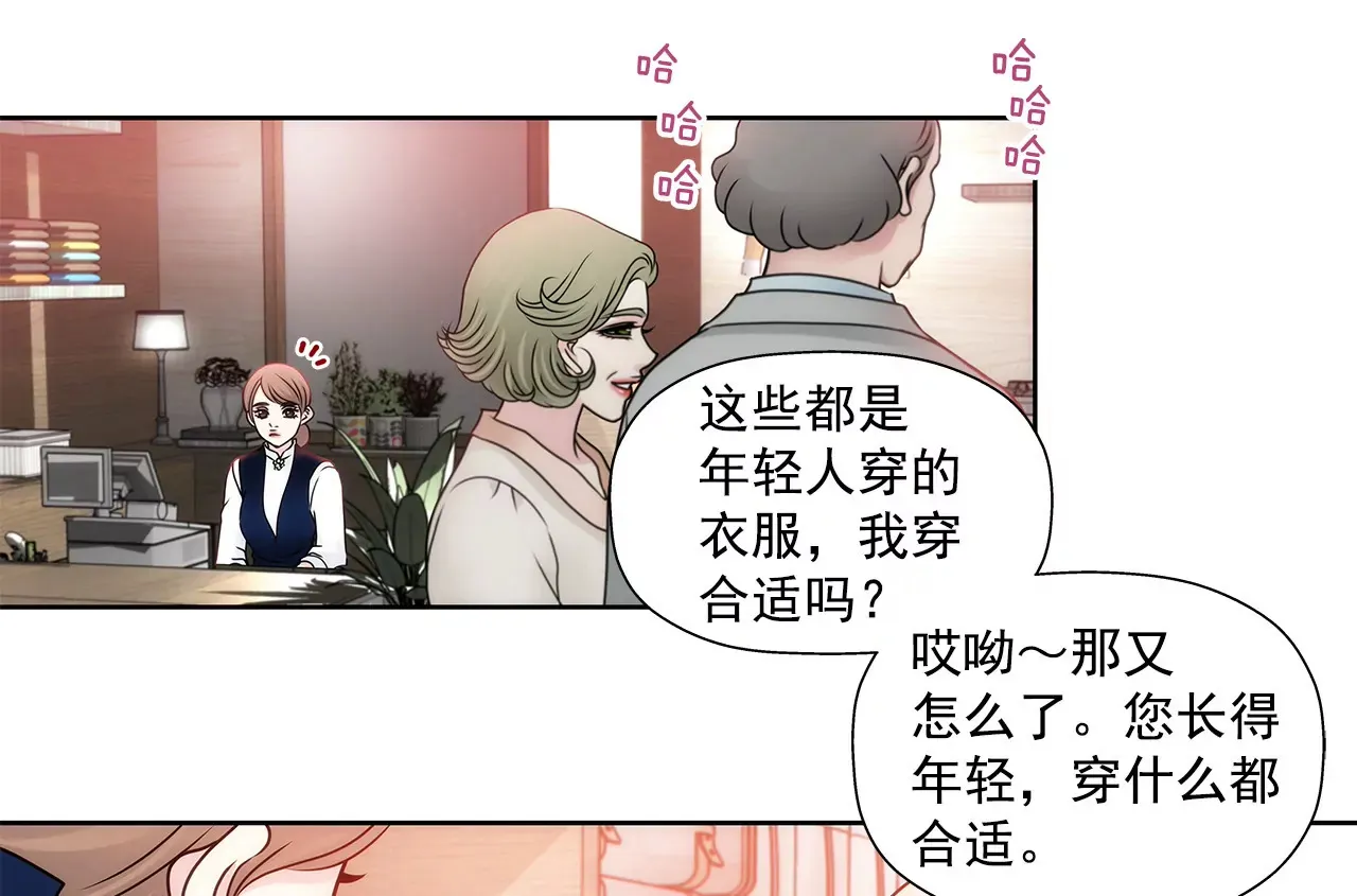 第89话 解开衬衫的扣子 第21页