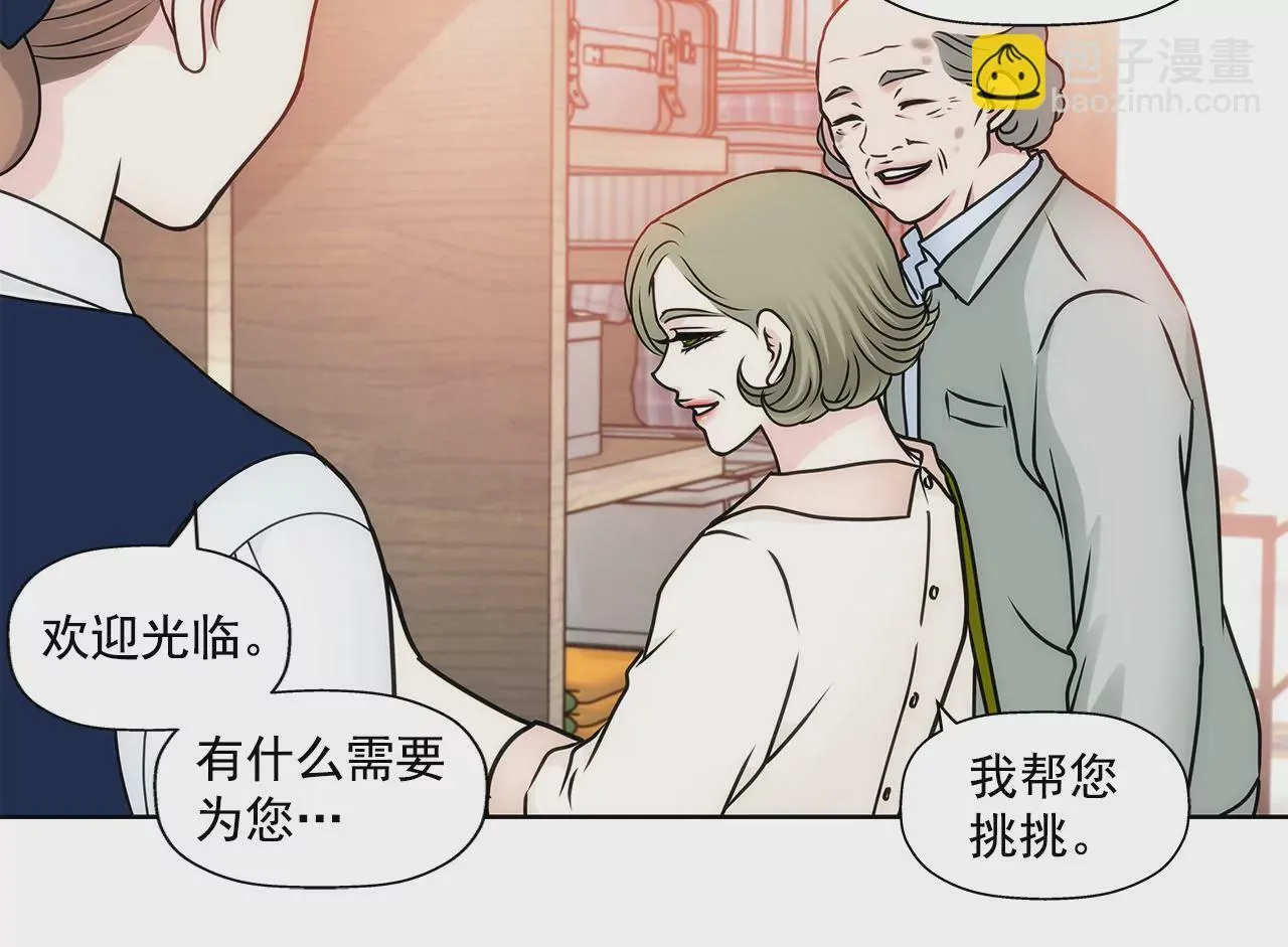 第89话 解开衬衫的扣子 第22页