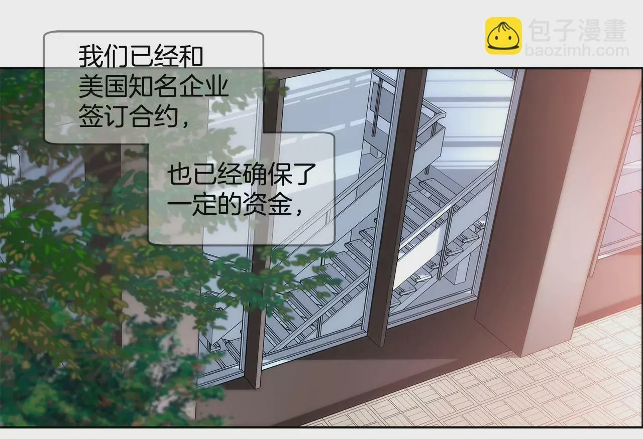 第89话 解开衬衫的扣子 第25页