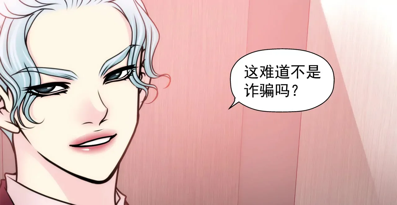 第89话 解开衬衫的扣子 第29页