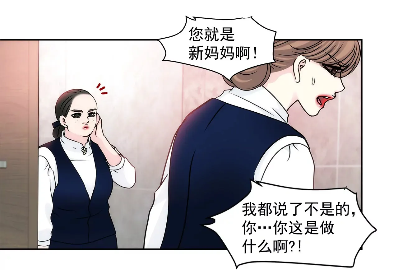 第89话 解开衬衫的扣子 第34页