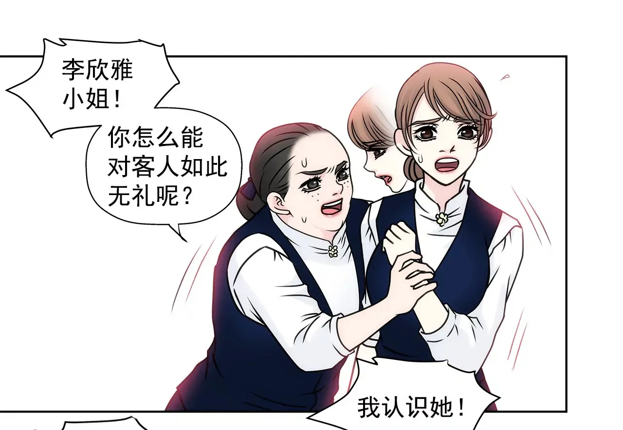 第89话 解开衬衫的扣子 第36页