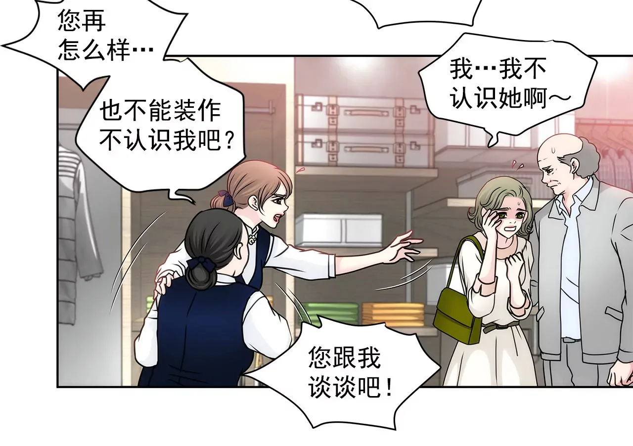 第89话 解开衬衫的扣子 第37页
