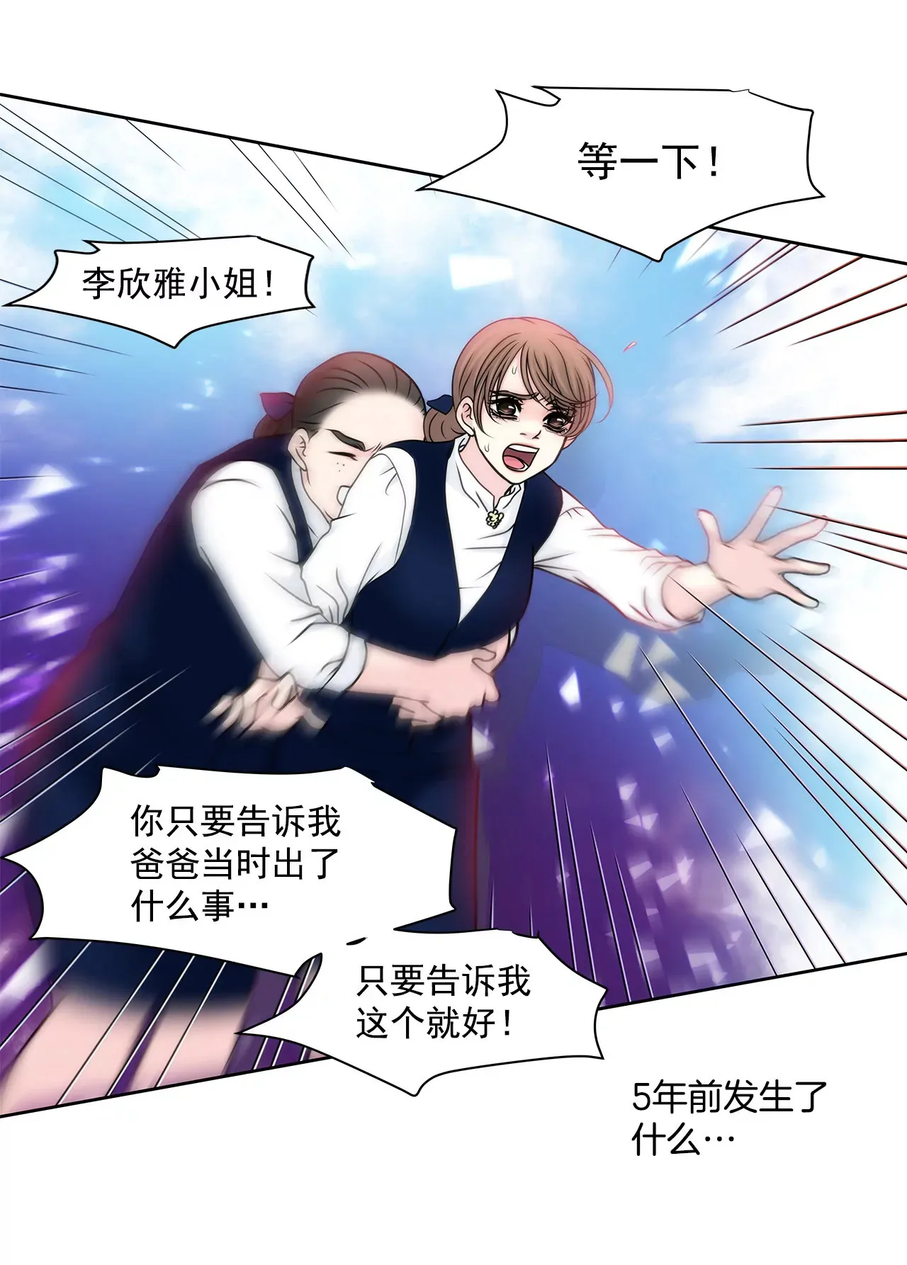 第89话 解开衬衫的扣子 第38页