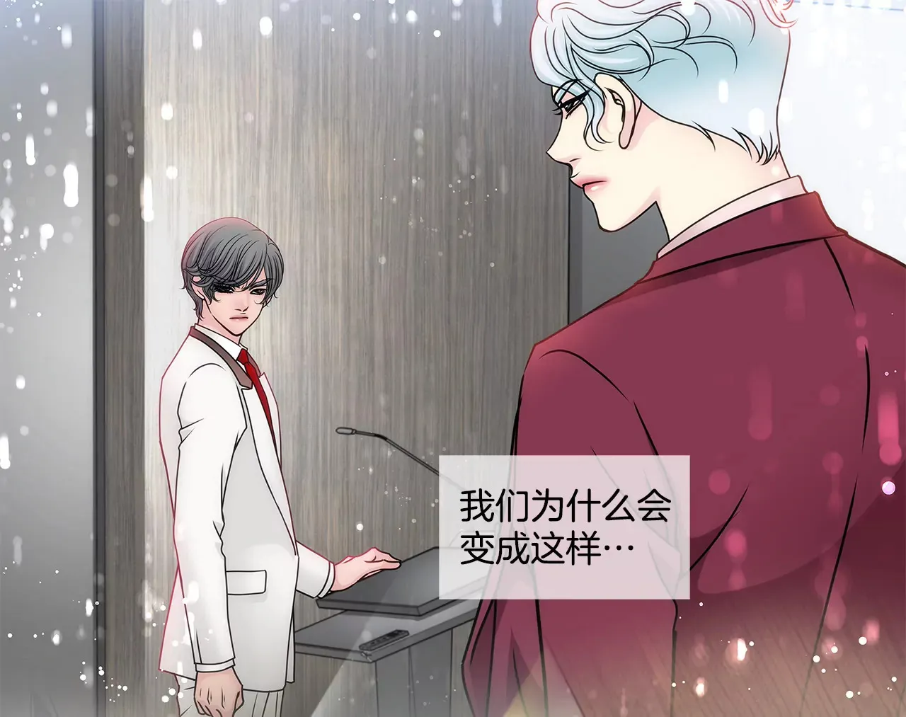 第89话 解开衬衫的扣子 第39页