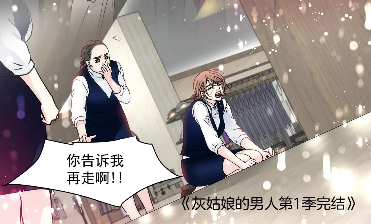 第89话 解开衬衫的扣子 第40页