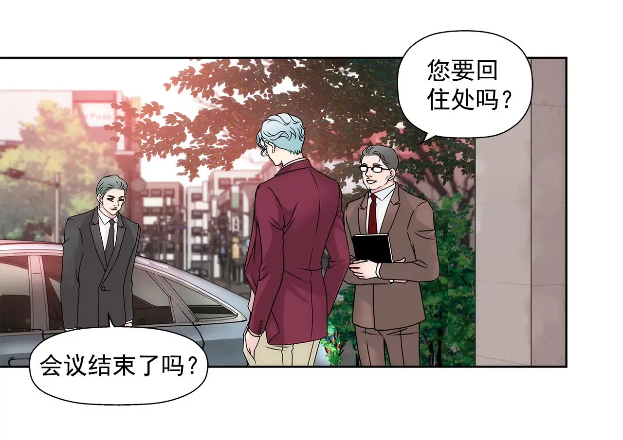 第90话 先用着 第4页