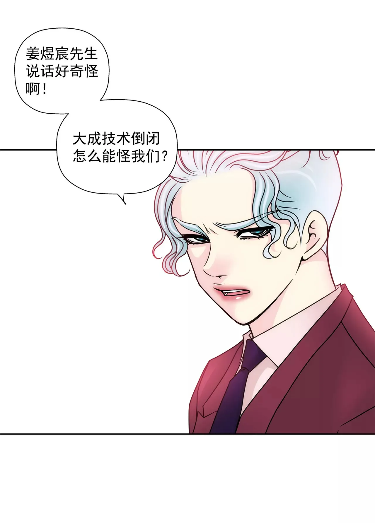 第90话 先用着 第11页