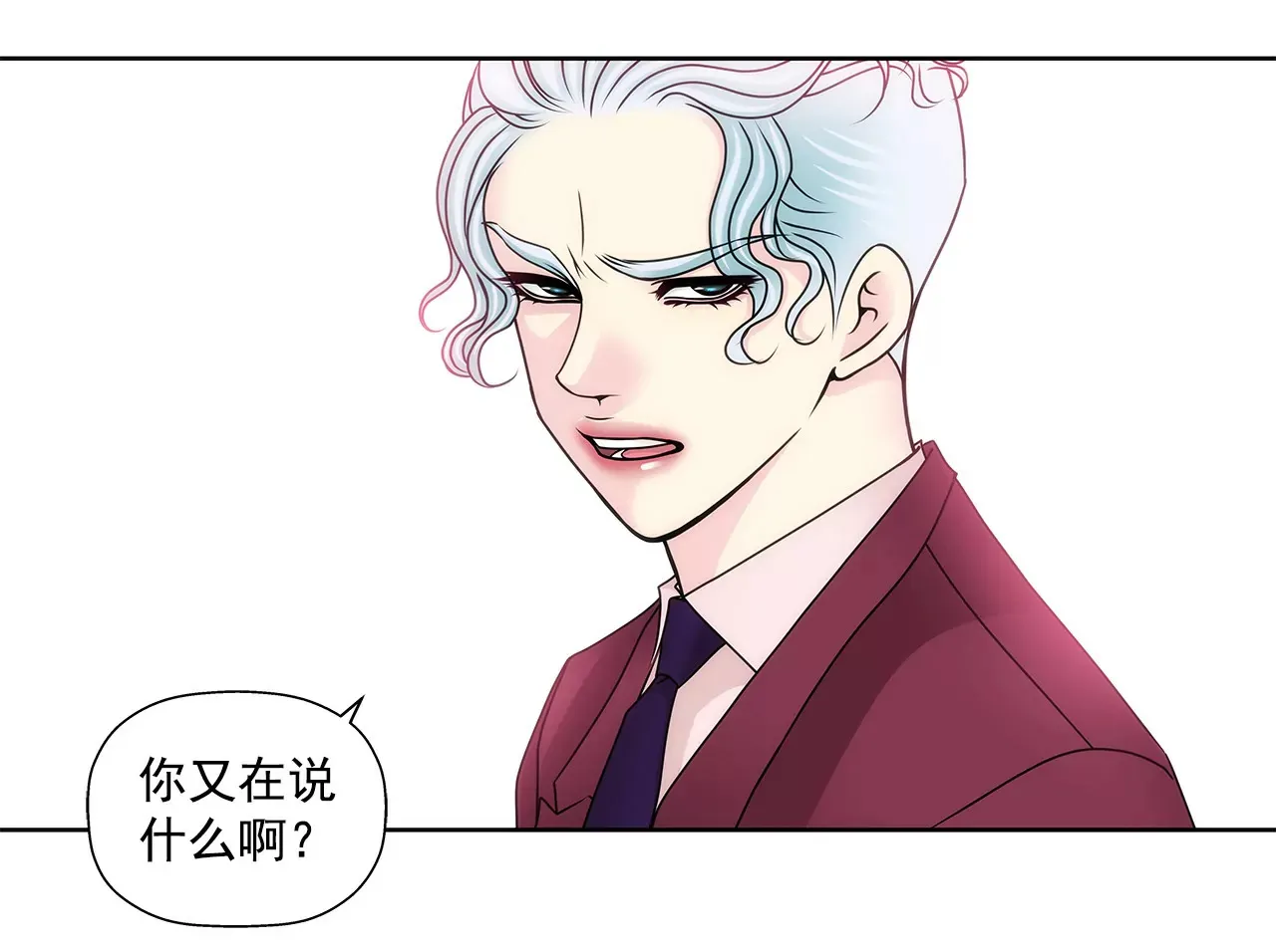 第90话 先用着 第13页
