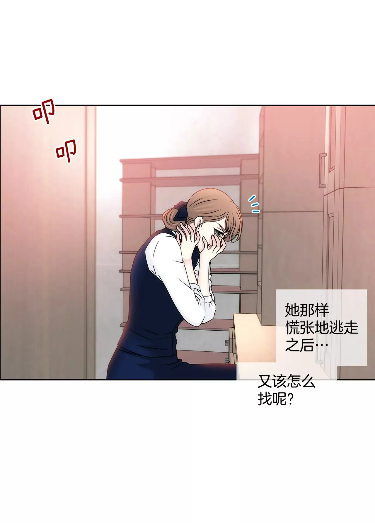第90话 先用着 第28页