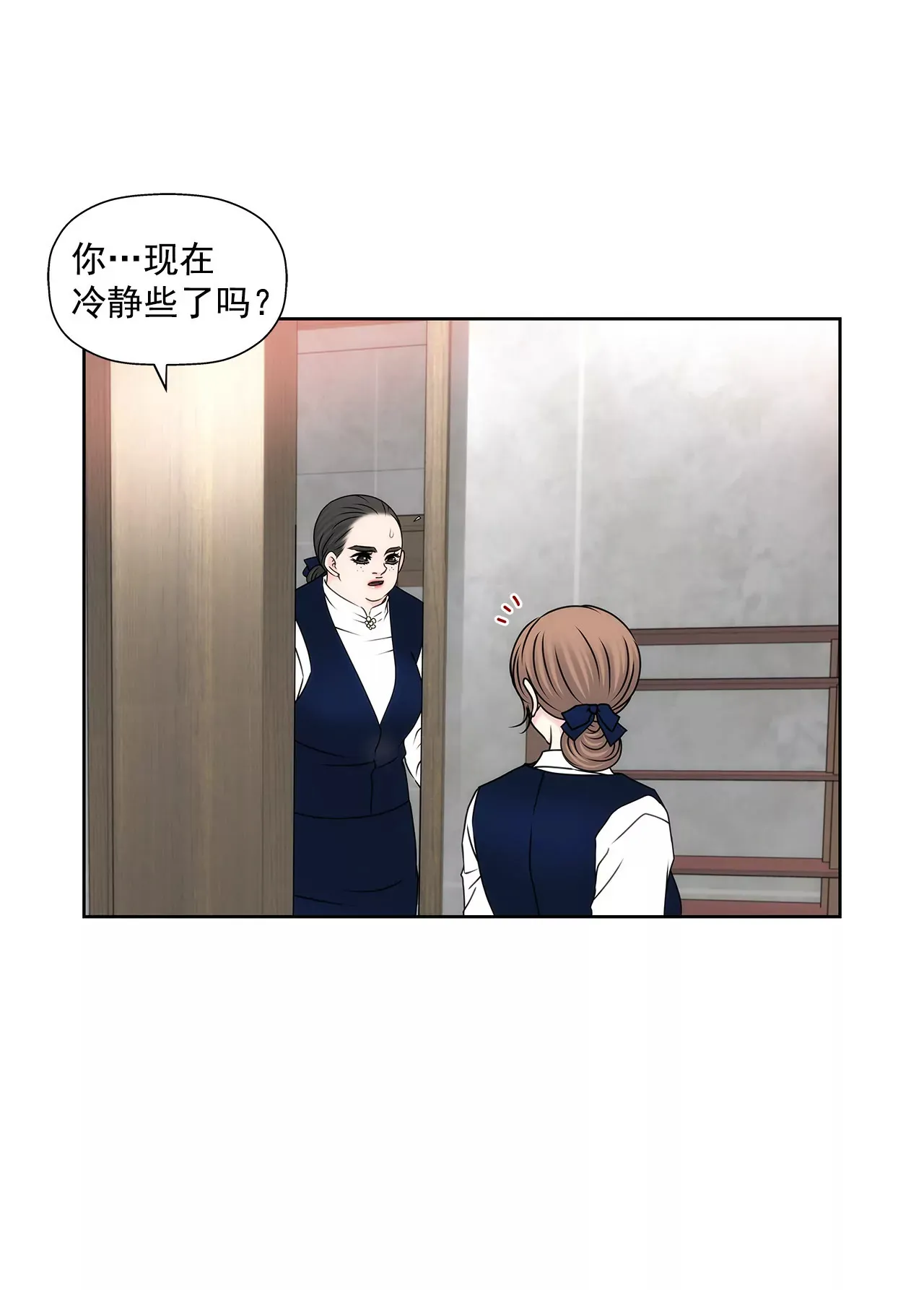 第90话 先用着 第29页