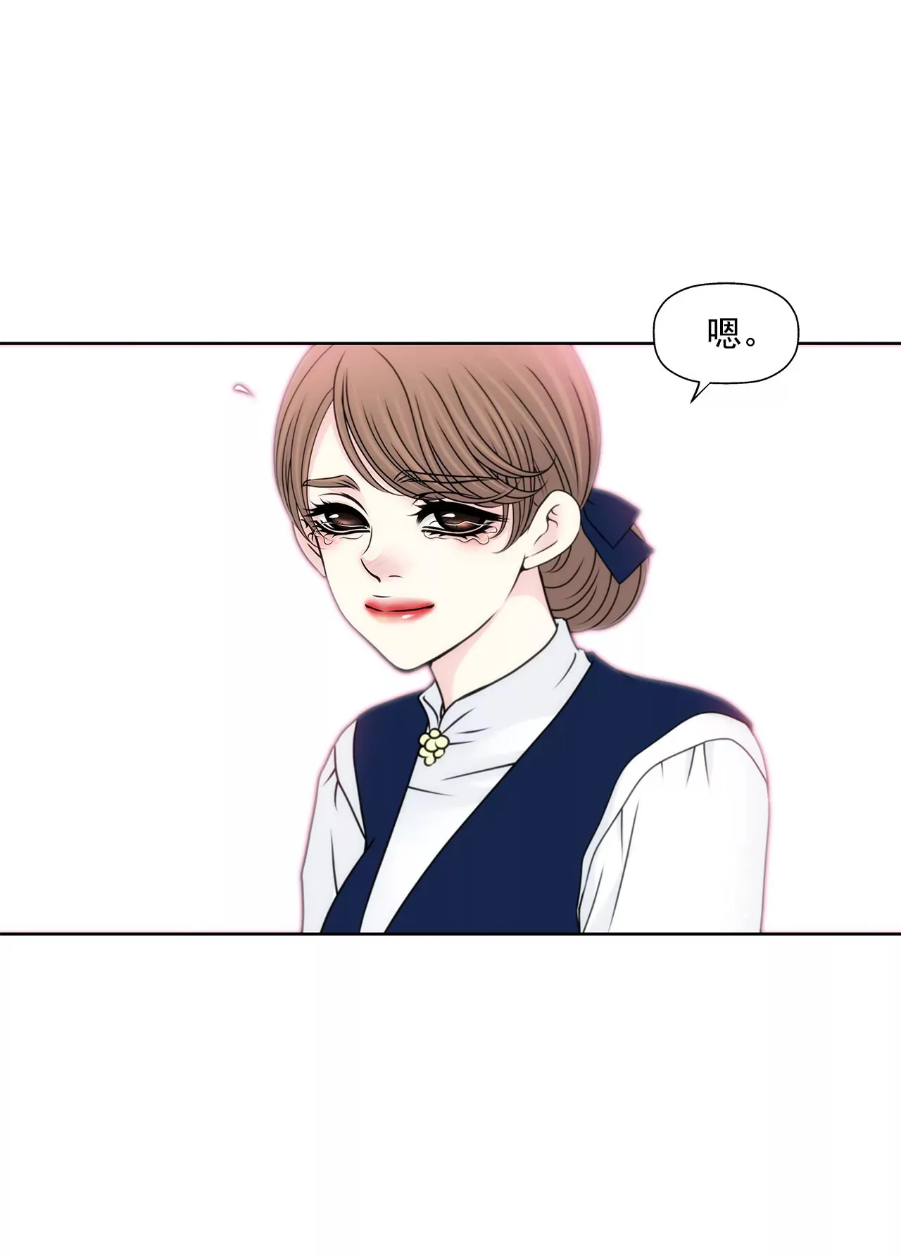第90话 先用着 第30页