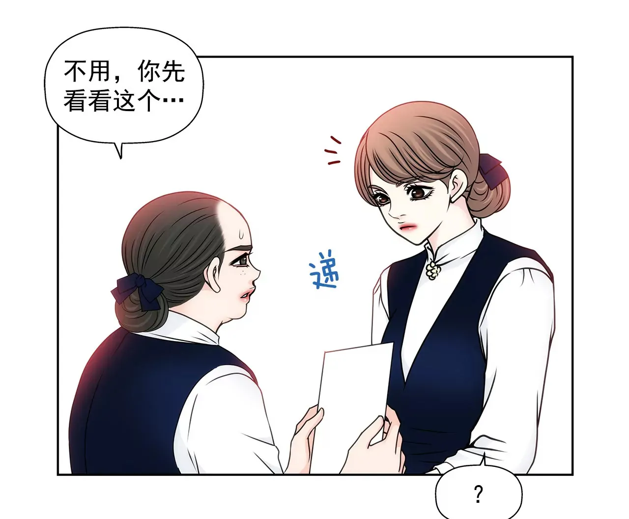 第90话 先用着 第34页