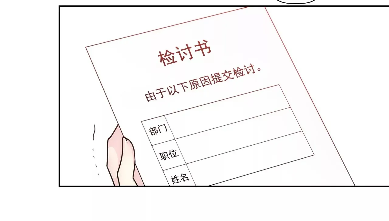 第90话 先用着 第37页