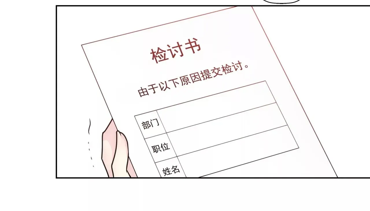 第91话 政治婚约 第2页